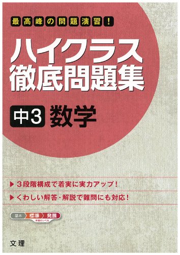 高3化学 最上位クラス授業冊子+受験科テスト問題 高3化学 最上位クラス授業冊子+受験科テスト問題